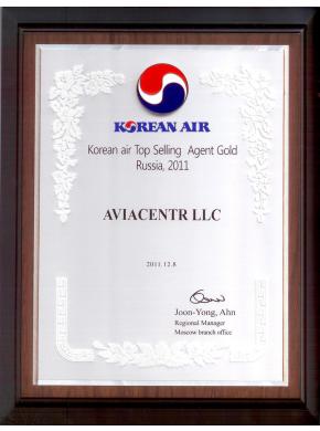 Korean air. Золотой агент по итогам продаж в 2011 году