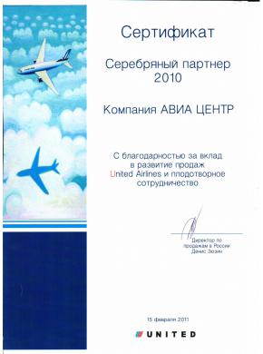 United Airlines. 2 место по итогам продаж в 2010 году