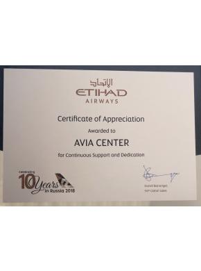 Etihad Airways наградила АВИА ЦЕНТР дипломом за выдающиеся результаты в продажах