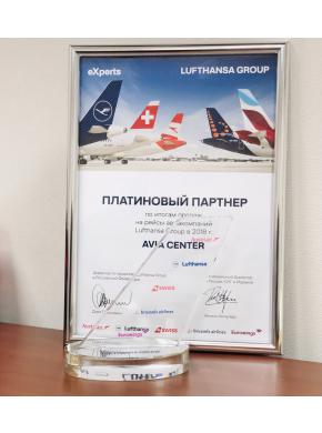 АВИА ЦЕНТР - «Платиновый партнер» Lufthansa